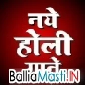 Bhojpuri 2023 Holi Mp3 Songs