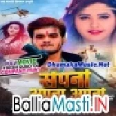 Sapna Apna Apna   Bhojpuri Full Movie (360p HD)