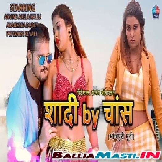 Shadi By Chance   Arvind Akela Kallu Full Movie (360p HD)
