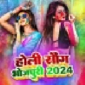 Bhojpuri 2024 Holi Album Songs