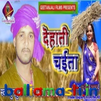 mp3 dehati gane