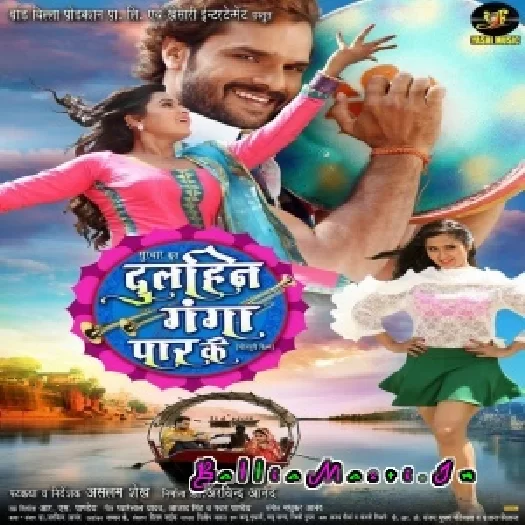 Dulhin Ganga Paar Ke (Khesari Lal Yadav) 2018 Movie Songs