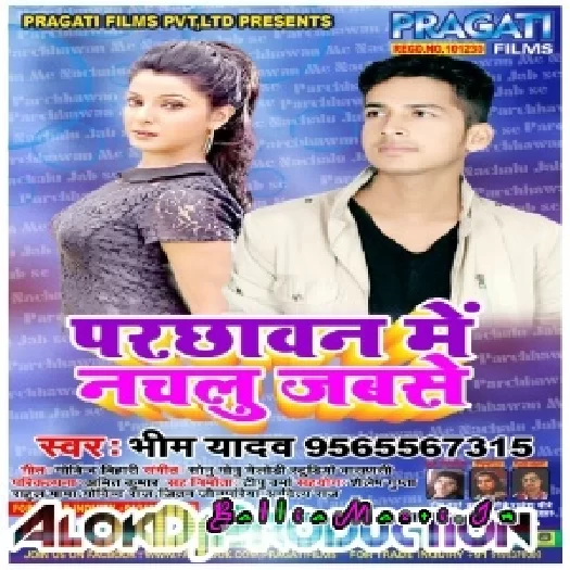 Parichhawan Me Nachalu Jabase Fast Dance Mix Dj Song