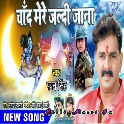Chand Mere Jaldi Jana-Pawan Singh Hit-2018 Dj Song