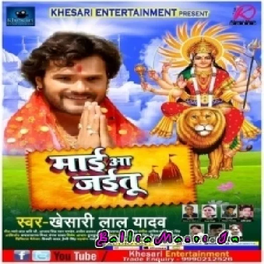 Maai Aa Jaitu (Khesari Lal Yadav)