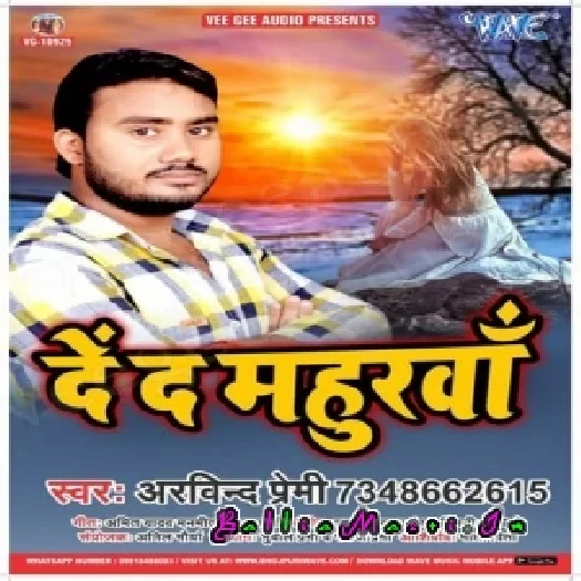 Tanki Maharuwa De Jaitu Dj Remix (Arvind Premi)