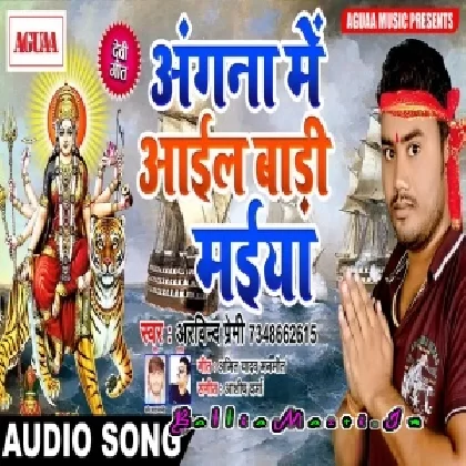 Maiya Jhultari Arvind Premi Dj Remix-AlokDj Ballia