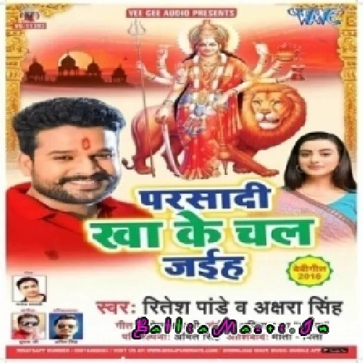 Parsadi Kha Ke Chal Jaiha Ho Dj remix 2018 devi Geet