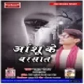 Ashu Ke barsat hoi ho(Rahul Raushan)