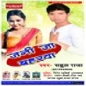 Jani Ja Bahrwa (Rahul Raja)