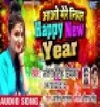 Aao Mere Near Happy New Year(Antra Singh Priyanka)