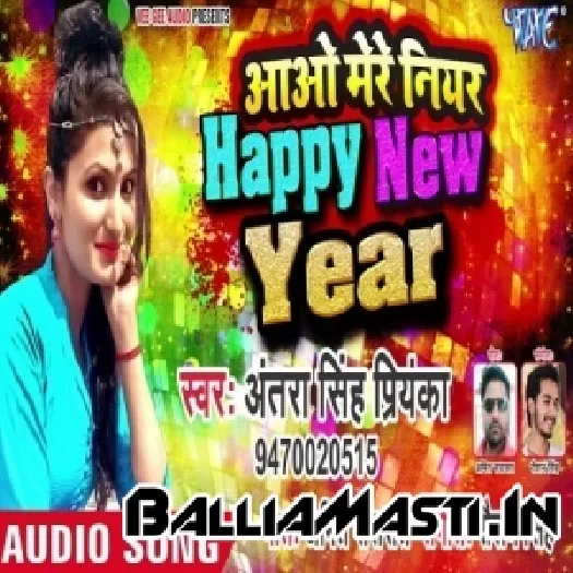 Aao Mere Near Happy New Year (Antra Singh Priyanka) Album Mp3 Song