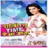 Darling Tu Time Pe Aa Jana (Akshra Singh) Album Mp3 Song