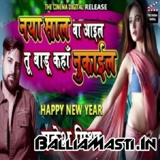 Naya Saal Ba Aail Tu Baadu Kahan Nukaail (Rakesh Mishra) Album Mp3 Song
