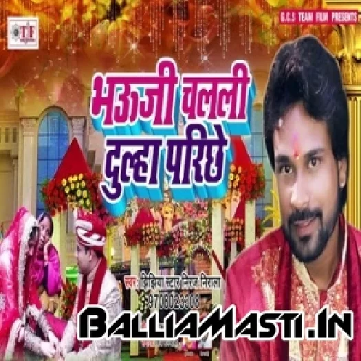 Bhauji Challi Dulha Pariche (Niraj Nirala) Album Mp3 Song