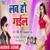 Ek Baar Aur Hoi (Bheem Yadav) Bhojpuri Hit Song 2019