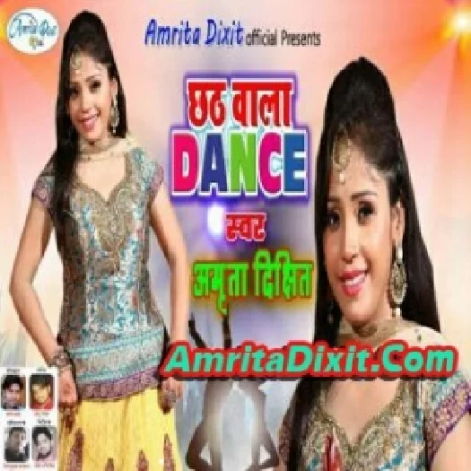 Chhath Wala Dance {Amrita Dixit}