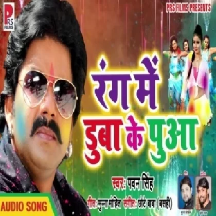 Rang Me Duba Ke Pua Pawan Singh 2019 Super Hit Holi Mp3 Song Dj Remix