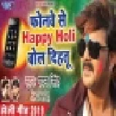Phonewe Se Happy Holi Bol Dihatu (Pawan Singh)