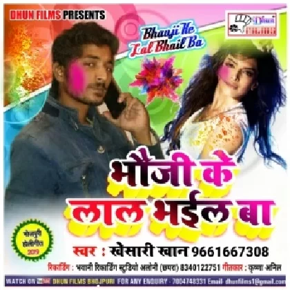 Bhauji Ke Lal Bhail Ba Khesari Khan Holi 2019 Mp3 Song