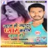 Jaan Se Jayada Payar Karile Jaan Ho (Sunny Sansani) Mp3 Songs