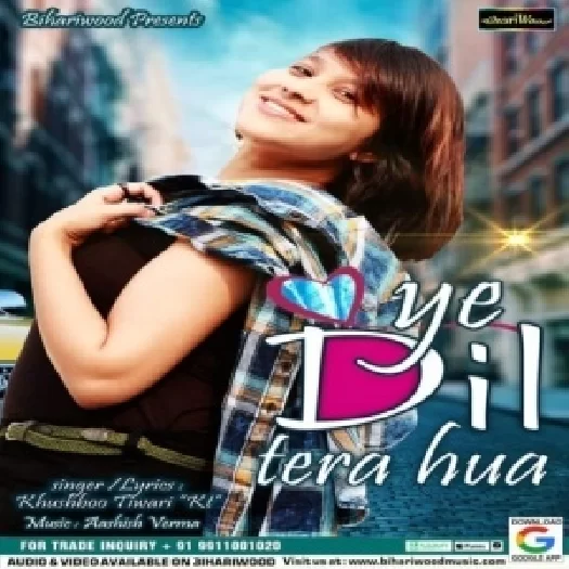 Ye Dil Tera Hua (Khushbu Tiwari KT) Full Mp3 Songs