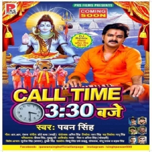 Call Time 3:30 Baje (Pawan Singh) BolBum Mp3 Song
