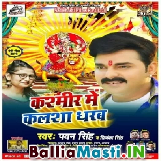 Kashmir Mein Kalsa Dharb (Pawan Singh Priyanka Singh) 2019 MP3 Song