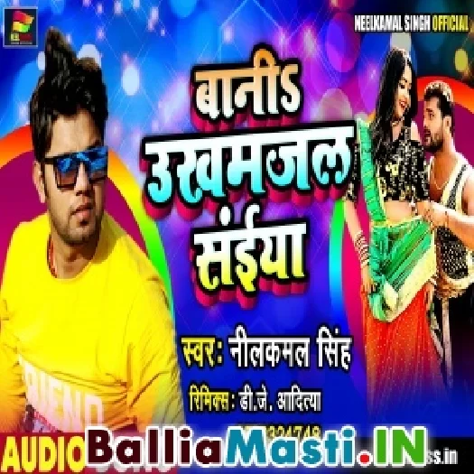 Bani Ukhmajal Saiya -Neelkaml Singh - DJ Mix