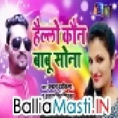Hello Kawan Babu Sona (Chandan Chahkila , Antra Singh Priyanka ) Mp3 Song