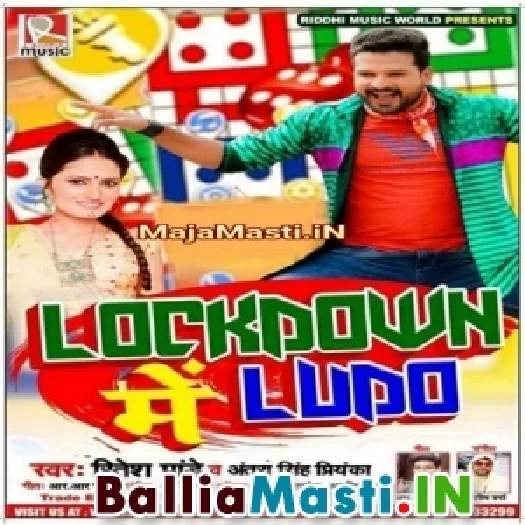Lockdown Me Ludo (Ritesh Pandey, Antra Singh Priyanka) Mp3 Songs