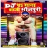 DJ Pa Gana Baaji Bhojpuri (Arvind Akela Kallu)