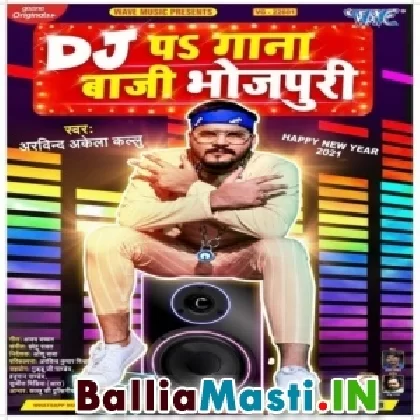DJ Pa Gana Baaji Bhojpuri