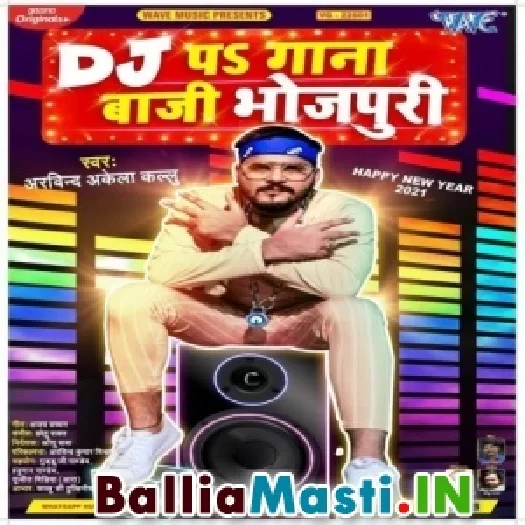 DJ Pa Gana Baaji Bhojpuri (Arvind Akela Kallu)