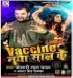 Vaccine Naya Saal Ke Khesari Lal Yadav
