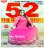 52 Gaj Ke Ghaghra Antra Singh Priyanka