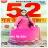 52 Gaj Ke Ghaghra (Antra Singh Priyanka)