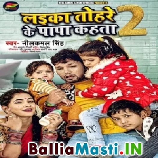 Laika Tohre Ke Papa Kahata 2 ( Neelkamal Singh ) Mp3 Song Dj Vivek Pandey