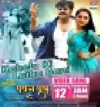 Kahelu Ki Laika Bani Superhit Song Trailer HD