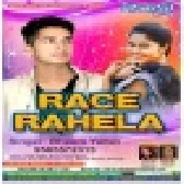 Race Rahela (Bhim Yadav)