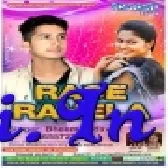 Race Rahela(Bhim Yadav)