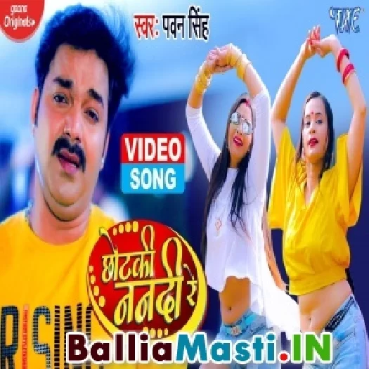 Chhotaki Nanadi Re Pawan Singh Superhit 2021 Song 