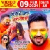 Holi Me Hamar Jaan Leb Ka (Ritesh Pandey, Ankita Singh) 2021 Superhit Holi Song