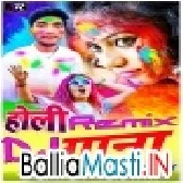 Holiya Me Lagi Dafa 302 ( Arvind Akela Kallu , Antra Singh Priyanka ) Holi Song Dj Vivek Pandey