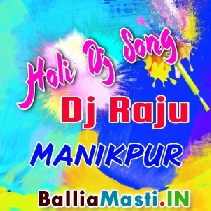 Bhatijwa Ke Mausi Zindabad Holi Special 2020 Dj RaJu RJM Manikpur