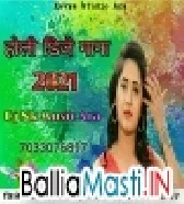 Balamua Rangihe (Pramod Premi Yadav) Dj Nk Music Ara