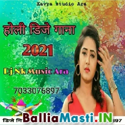 Holi Me Bhail Bate Hala Bhauji Tor Chhotaki Dharail Biya Bar Tar (Golu Gold) Dj Nk Music Ara