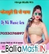 Sadiya Kariya Lele Aaiha Balamuwa Najariya Na Lage (Pawan Singh) Dj Nk Music Ara