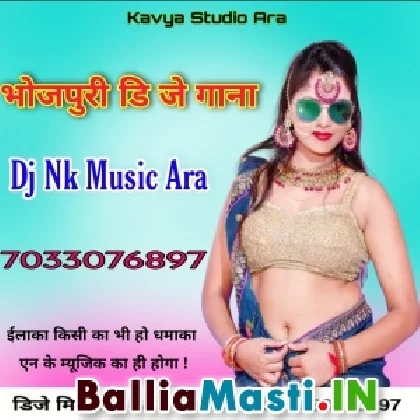Hamke Fasali Banliniya Ho Jaib Na Purub Oriya (Ankush Raja) Dj Nk Music Ara