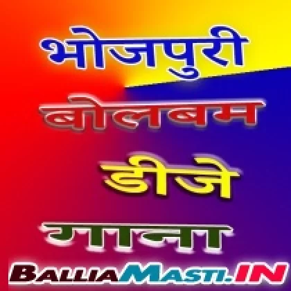 Rate Diya Jarake Piya Puja Kiya (Pawan Singh) BolBam Dj Song